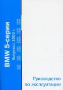 BMW 5 2003